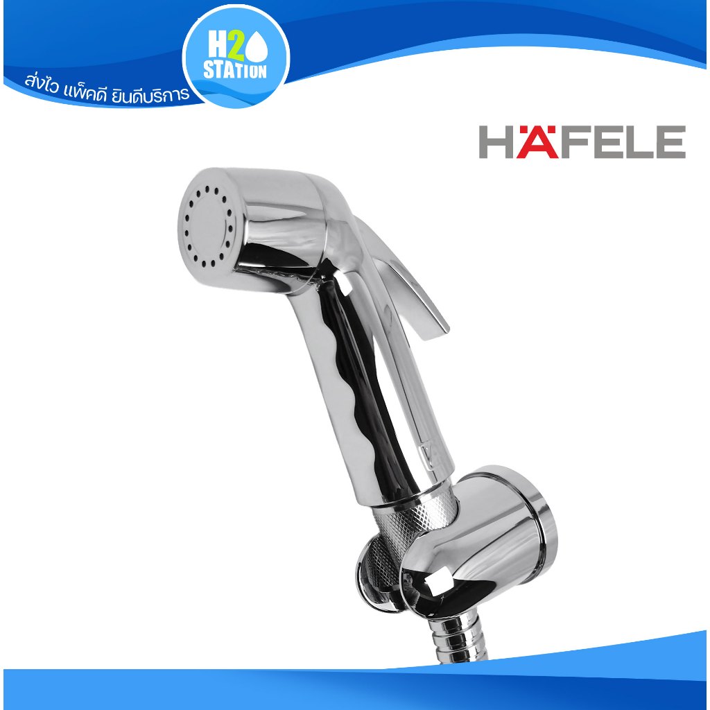 ชุดสายฉีดชำระ โครเมี่ยม (HAFELE) 495.95.004