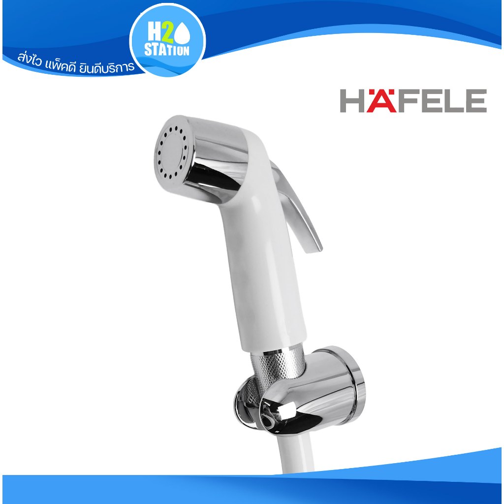 ชุดสายฉีดชำระ HAFELE สีขาว 495.95.003